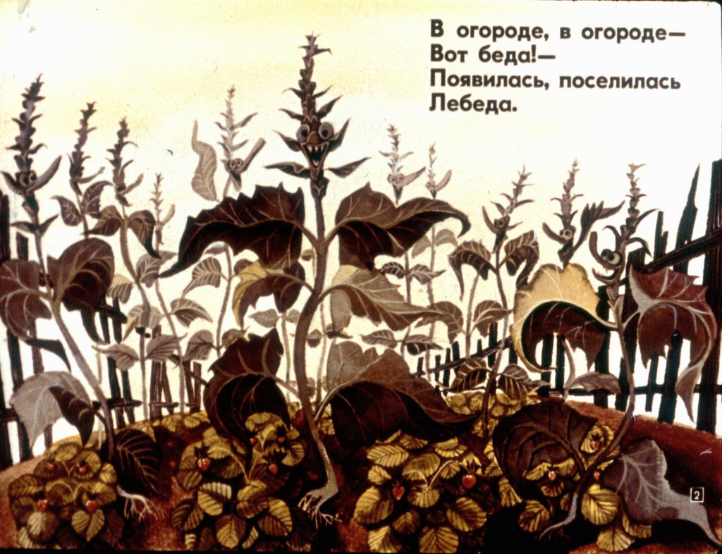Кадр 2 диафильма «Было у бабушки сорок внучат»