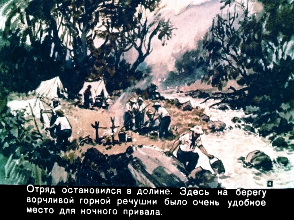 Кадр 4 диафильма «Строгий учитель»