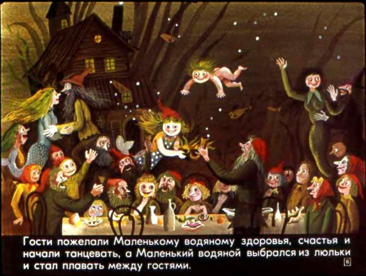Кадр 6 диафильма «Маленький водяной»