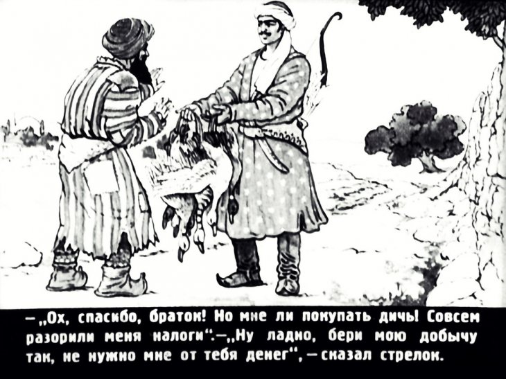Кадр 5 диафильма «Стрелок и его друзья»