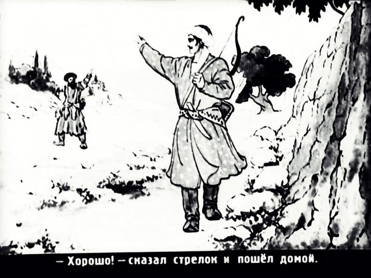 Кадр 7 диафильма «Стрелок и его друзья»