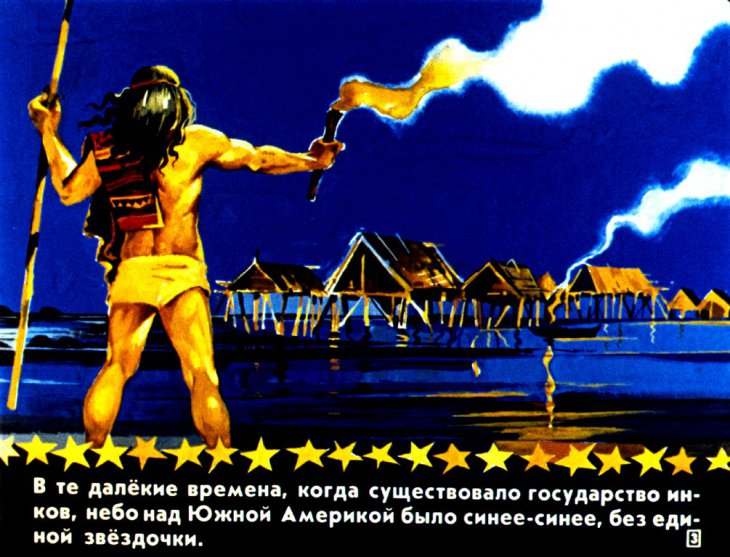 Кадр 3 диафильма «Рождение звезд»