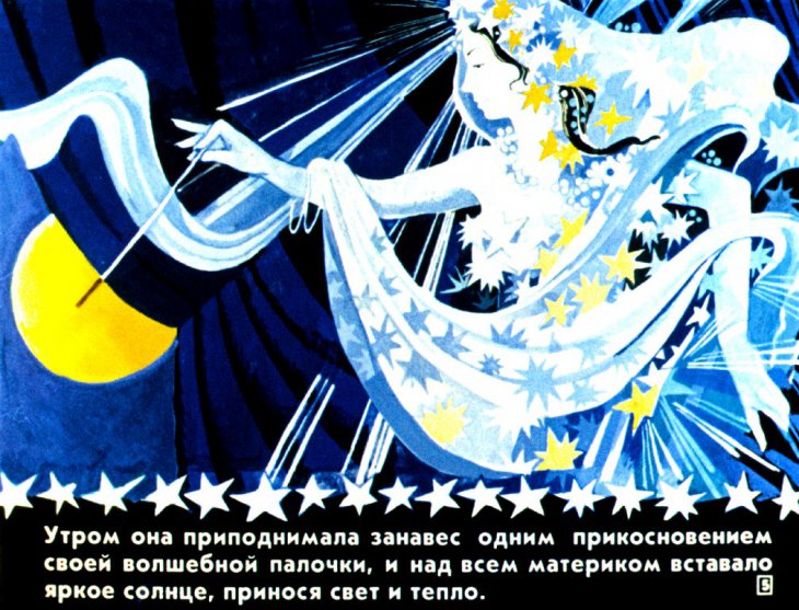 Кадр 5 диафильма «Рождение звезд»