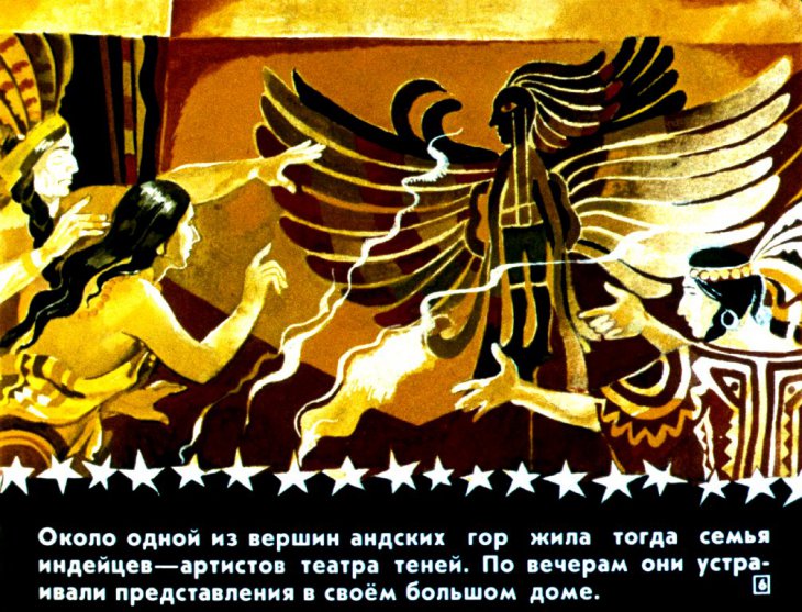 Кадр 6 диафильма «Рождение звезд»