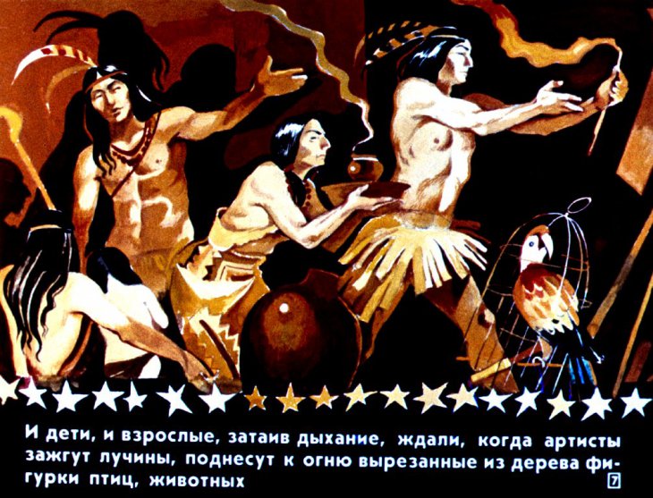 Кадр 7 диафильма «Рождение звезд»