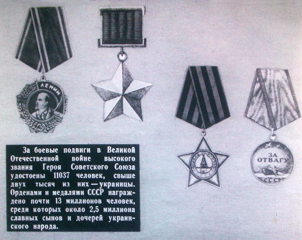Кадр 7 диафильма «Их путь в героическое начинался в Осоавиахиме — ДОСААФ Украинской ССР»