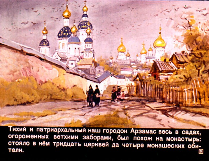 Кадр 3 диафильма «Школа. Часть 1»