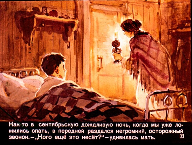 Кадр 7 диафильма «Школа. Часть 1»
