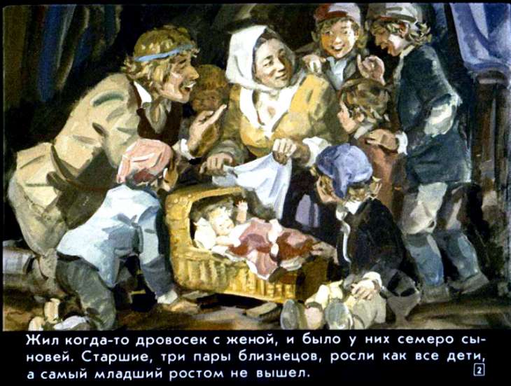 Кадр 2 диафильма «Мальчик с пальчик»