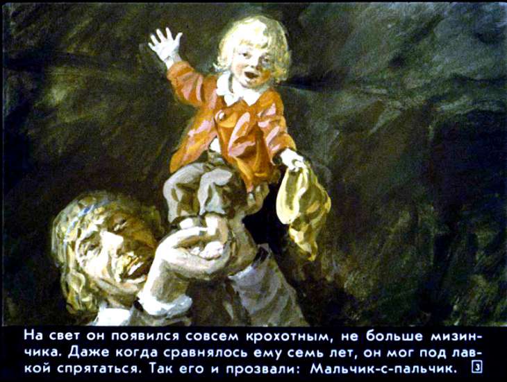 Кадр 3 диафильма «Мальчик с пальчик»