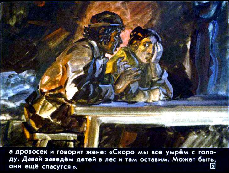 Кадр 5 диафильма «Мальчик с пальчик»