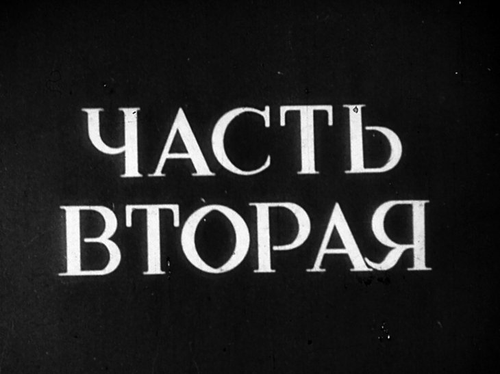 Кадр 5 диафильма «Секретная миссия. Часть 2»