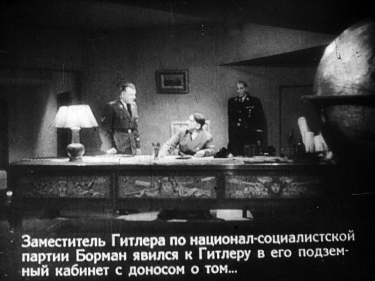 Кадр 7 диафильма «Секретная миссия. Часть 2»