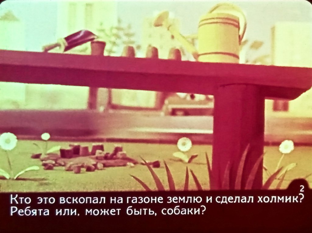 Кадр 2 диафильма «Как Крот машину водил»