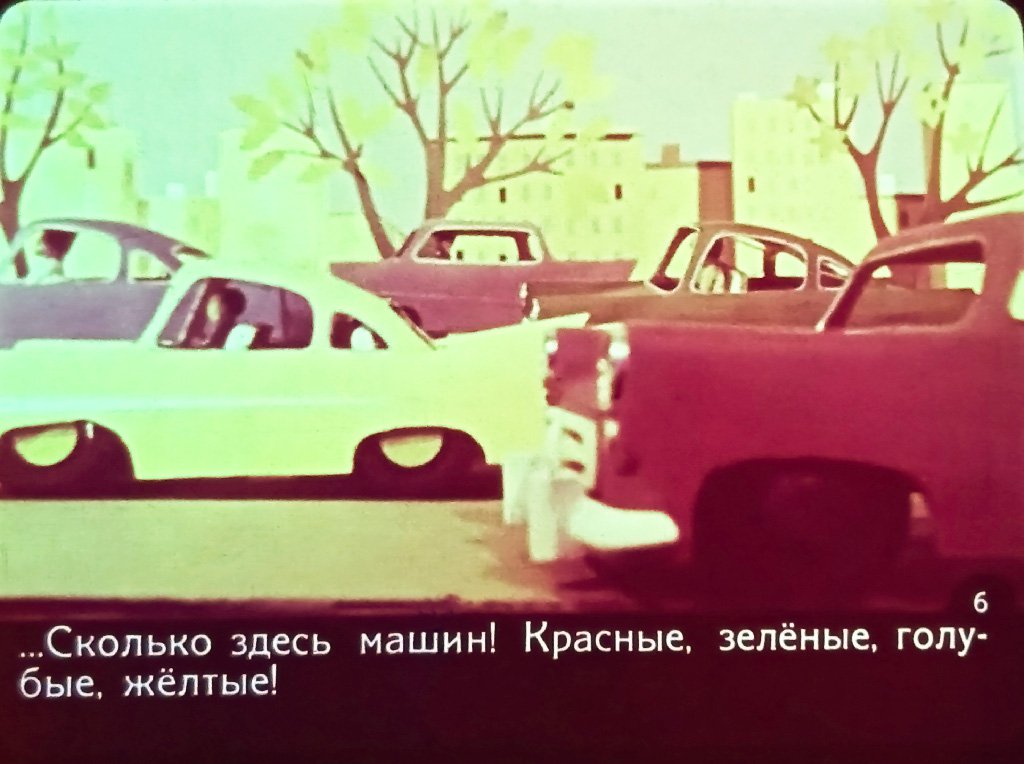Кадр 6 диафильма «Как Крот машину водил»