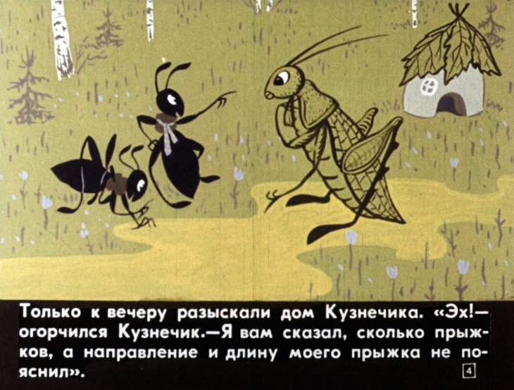 Кадр 4 диафильма «Координатная прямая. Координатная плоскость»