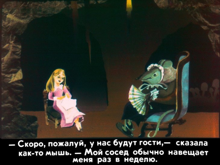 Кадр 5 диафильма «Дюймовочка. Часть 2»