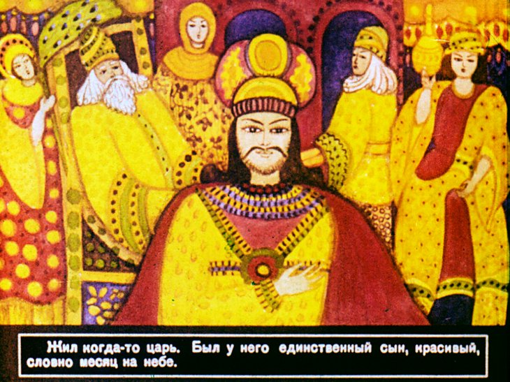 Кадр 2 диафильма «Сказка о Волшебном коне»