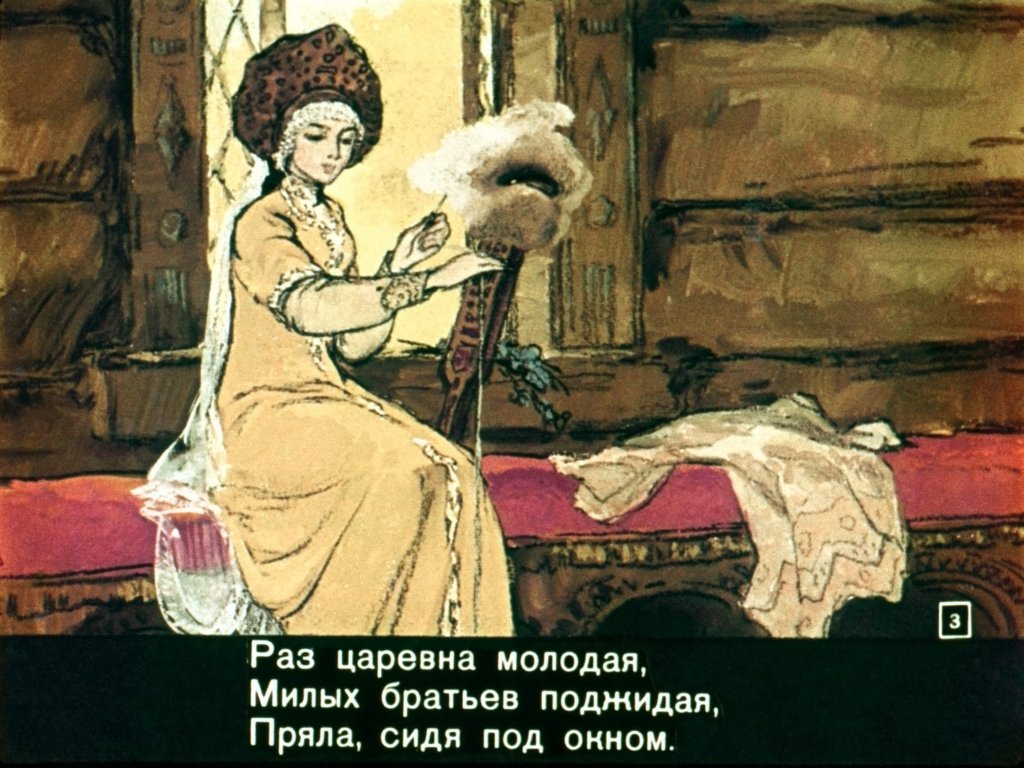 Кадр 3 диафильма «Сказка о мертвой царевне и о семи богатырях. Часть 2»