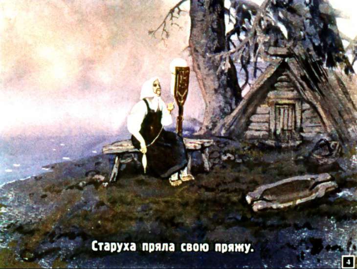 Кадр 4 диафильма «Сказка о рыбаке и рыбке»