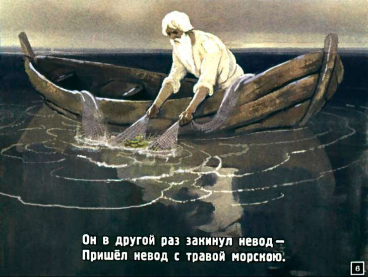 Кадр 6 диафильма «Сказка о рыбаке и рыбке»