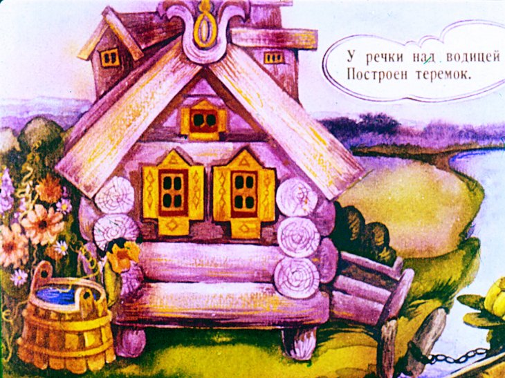 Кадр 2 диафильма «Петушок»