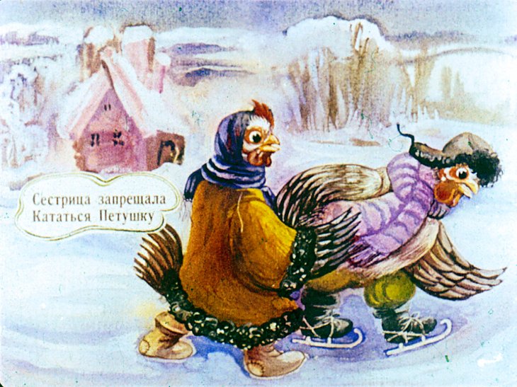 Кадр 6 диафильма «Петушок»