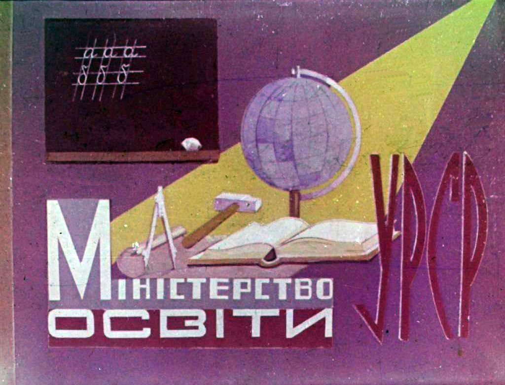 Кадр 1 диафильма «Наша планета»