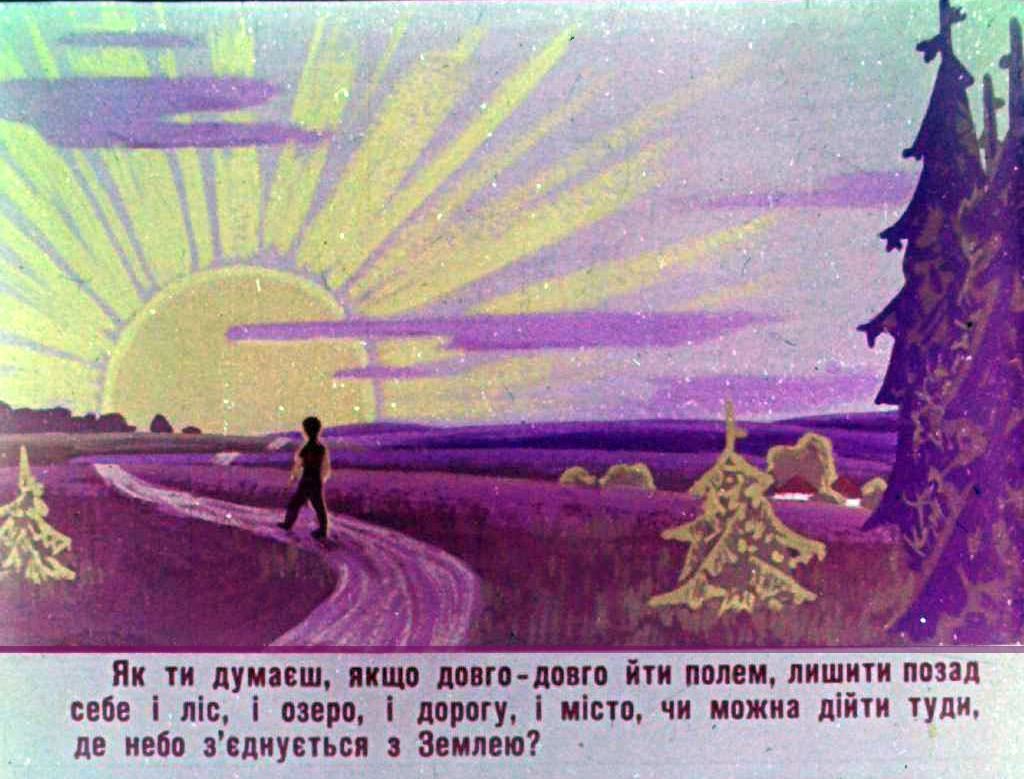 Кадр 6 диафильма «Наша планета»