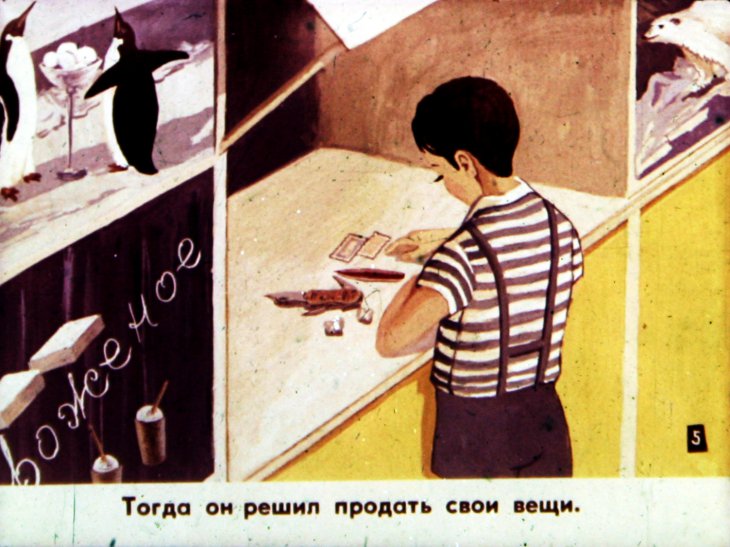 Кадр 6 диафильма «Вано и Пино»