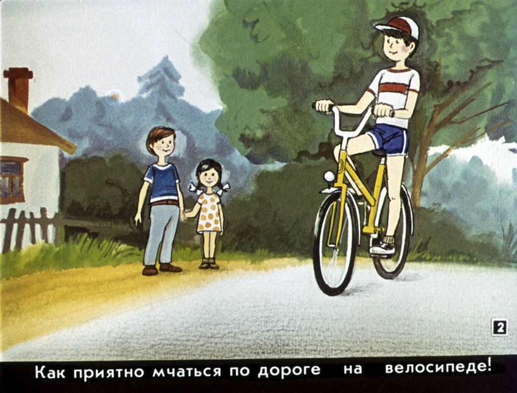 Кадр 2 диафильма «Самый "жаркий" день»