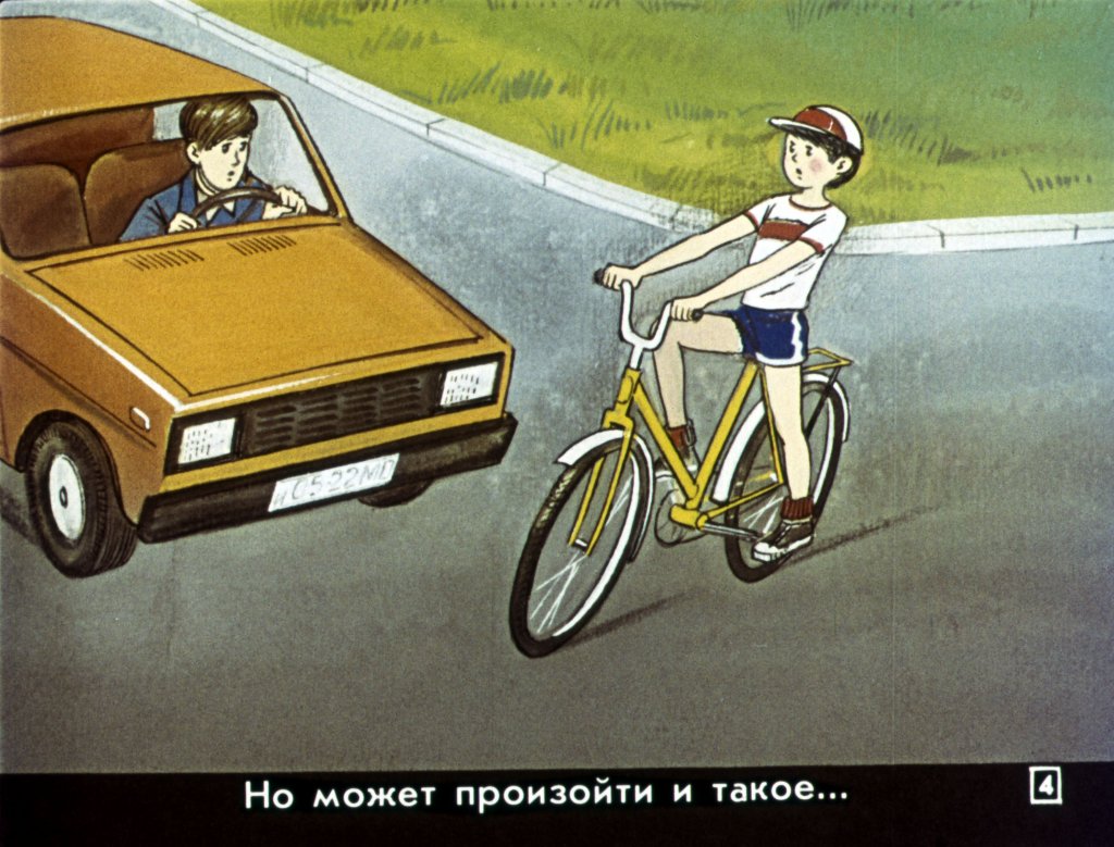 Кадр 4 диафильма «Самый "жаркий" день»