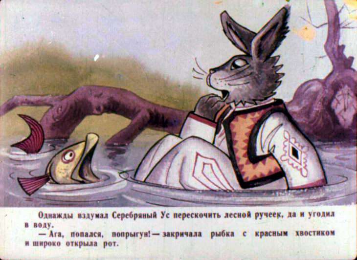 Кадр 3 диафильма «Бесхвостый Лев»