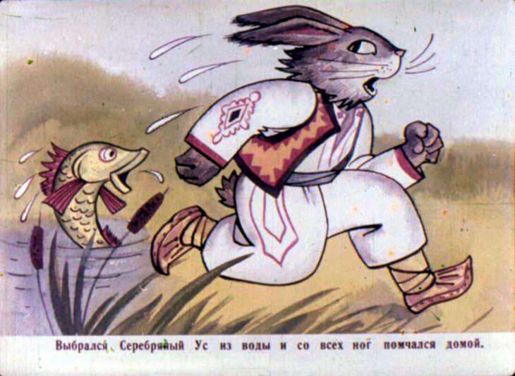 Кадр 4 диафильма «Бесхвостый Лев»