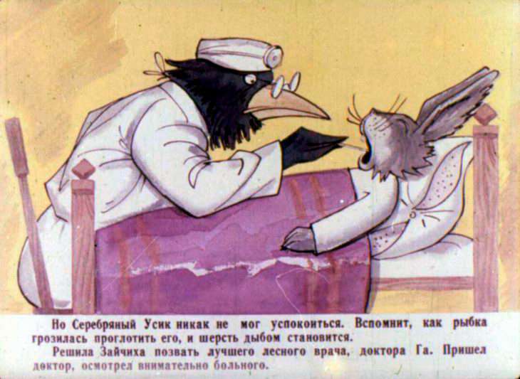 Кадр 6 диафильма «Бесхвостый Лев»