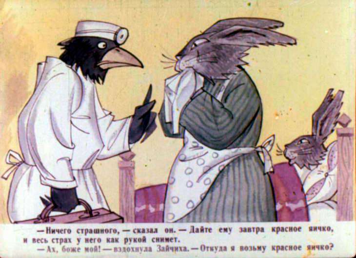 Кадр 7 диафильма «Бесхвостый Лев»