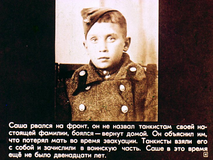 Кадр 4 диафильма «Подвиг Александра Колесникова»