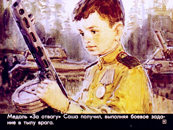Кадр 6 диафильма «Подвиг Александра Колесникова»