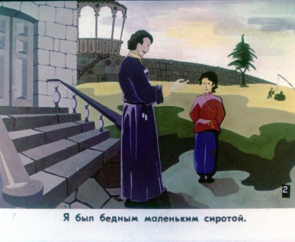 Кадр 3 диафильма «История доброго человека»