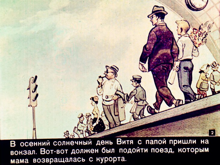 Кадр 2 диафильма «Как мама "делала из Вити человека"»