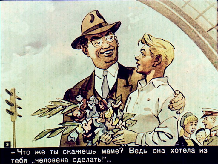 Кадр 3 диафильма «Как мама "делала из Вити человека"»