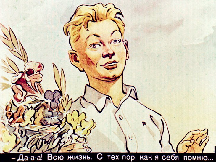 Кадр 4 диафильма «Как мама "делала из Вити человека"»