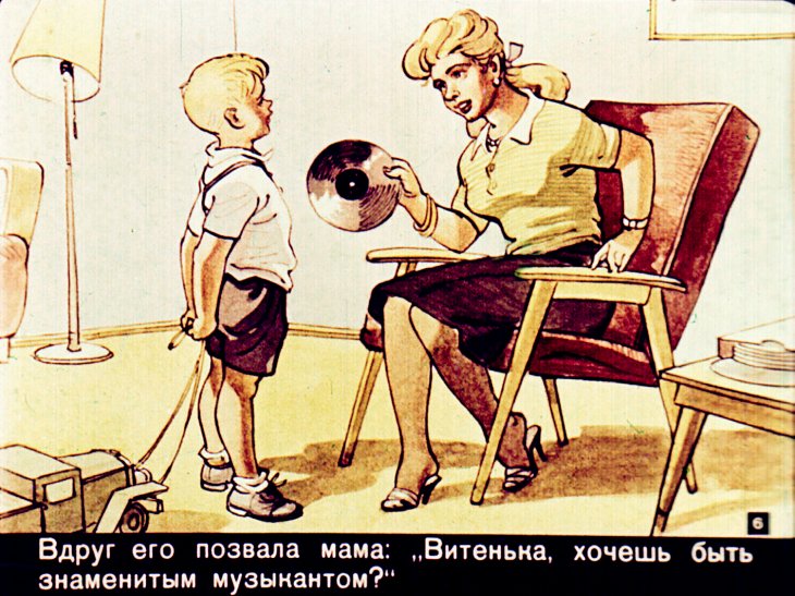Кадр 6 диафильма «Как мама "делала из Вити человека"»