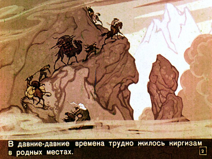 Кадр 2 диафильма «Огненные птицы»