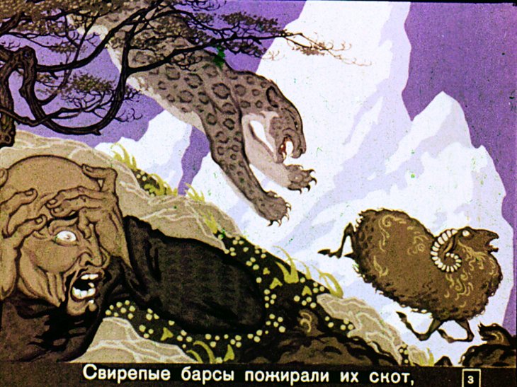 Кадр 3 диафильма «Огненные птицы»