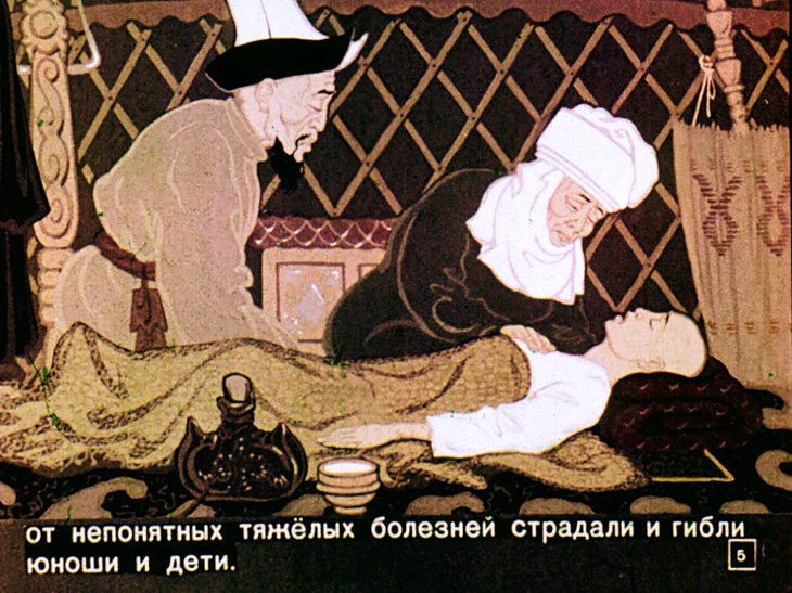 Кадр 5 диафильма «Огненные птицы»