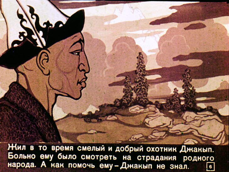 Кадр 6 диафильма «Огненные птицы»