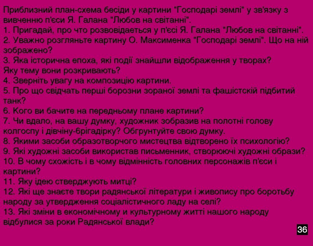 Кадр 2 диафильма «Материалы для развития речи. Часть 2»