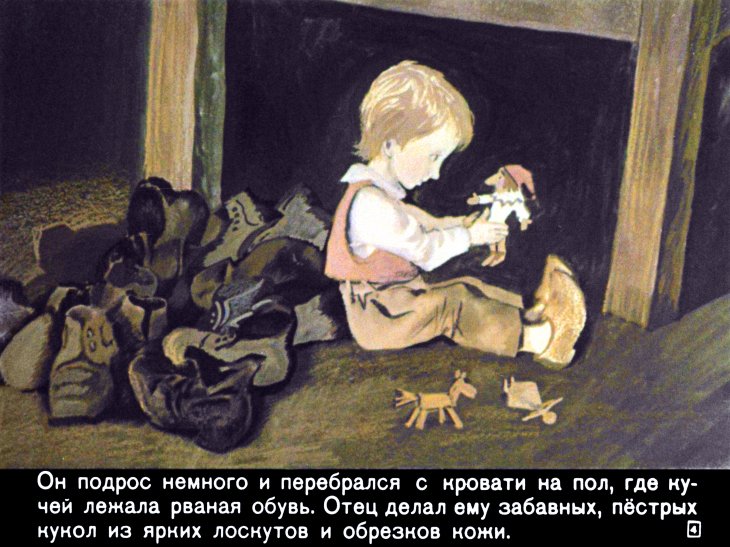 Кадр 4 диафильма «Великий сказочник»