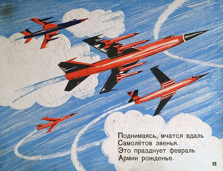 Кадр 6 диафильма «Круглый год»